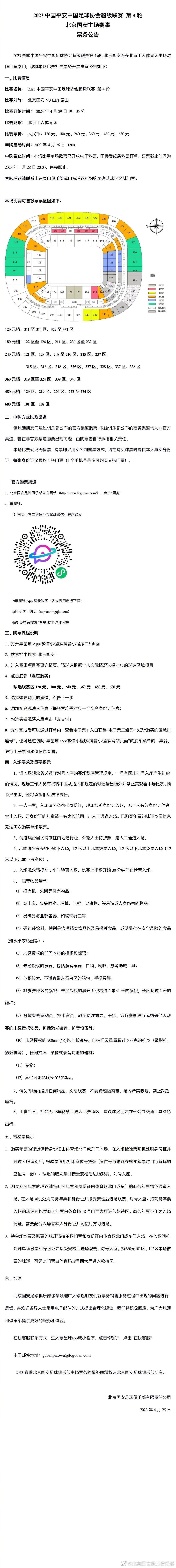 福登说：“上半场是我见过的我们踢得最差的一场比赛。